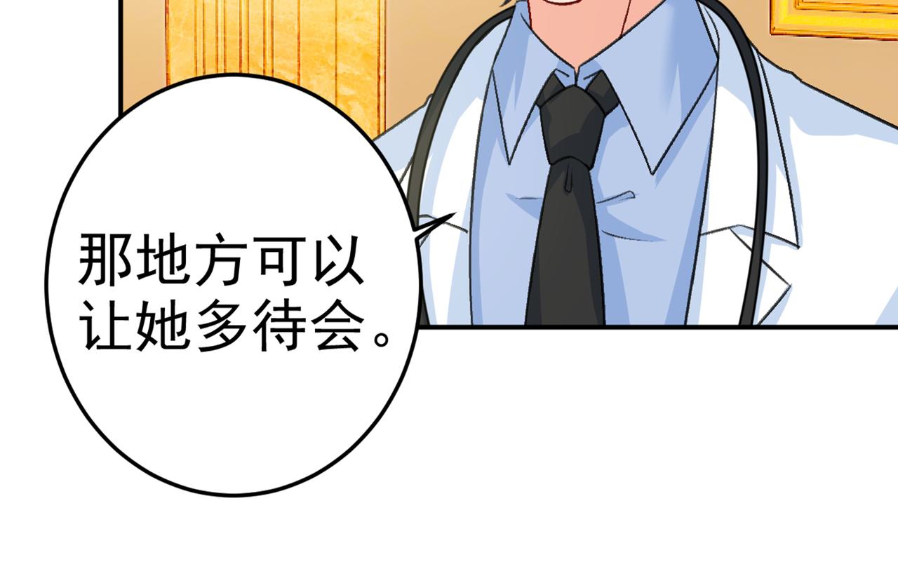 总裁在上韩漫全集-第274话 你是我的小祖宗无删减无遮挡章节图片 