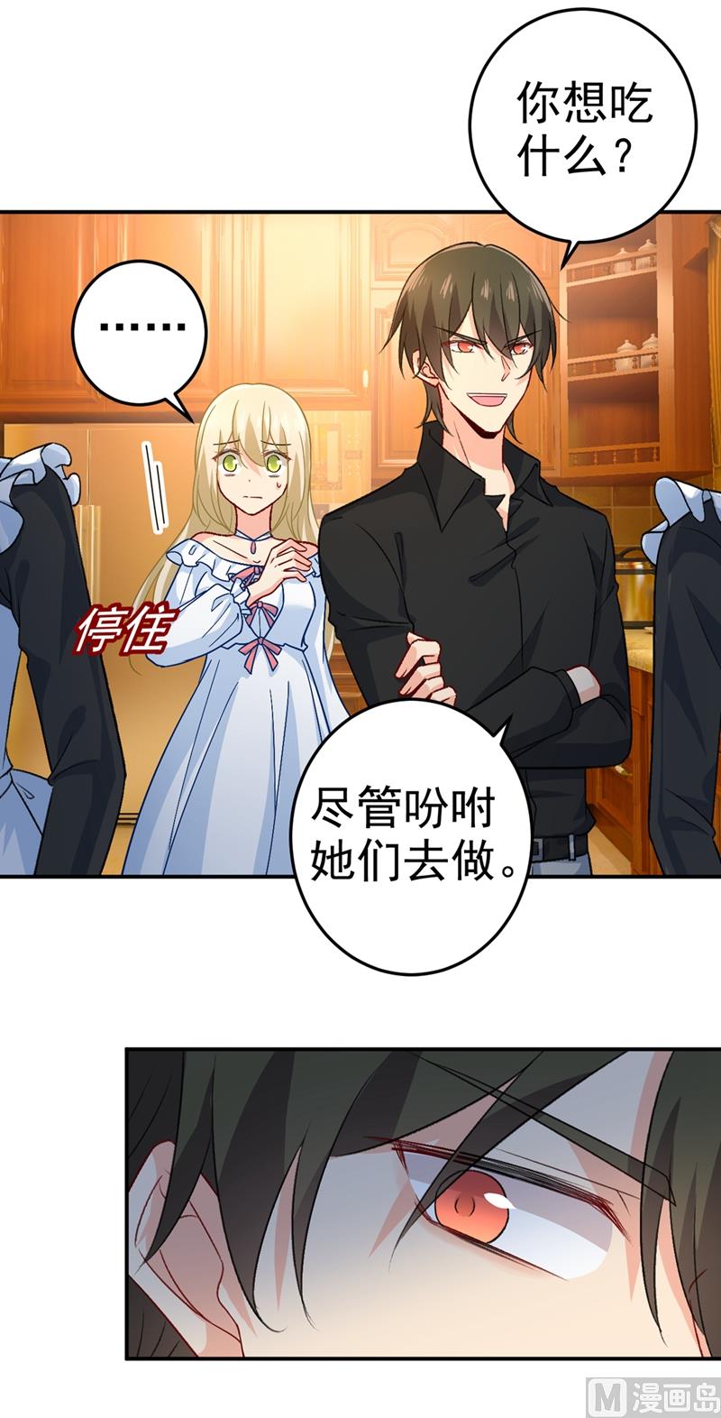 总裁在上韩漫全集-第275话 喷泉池中的吻无删减无遮挡章节图片 