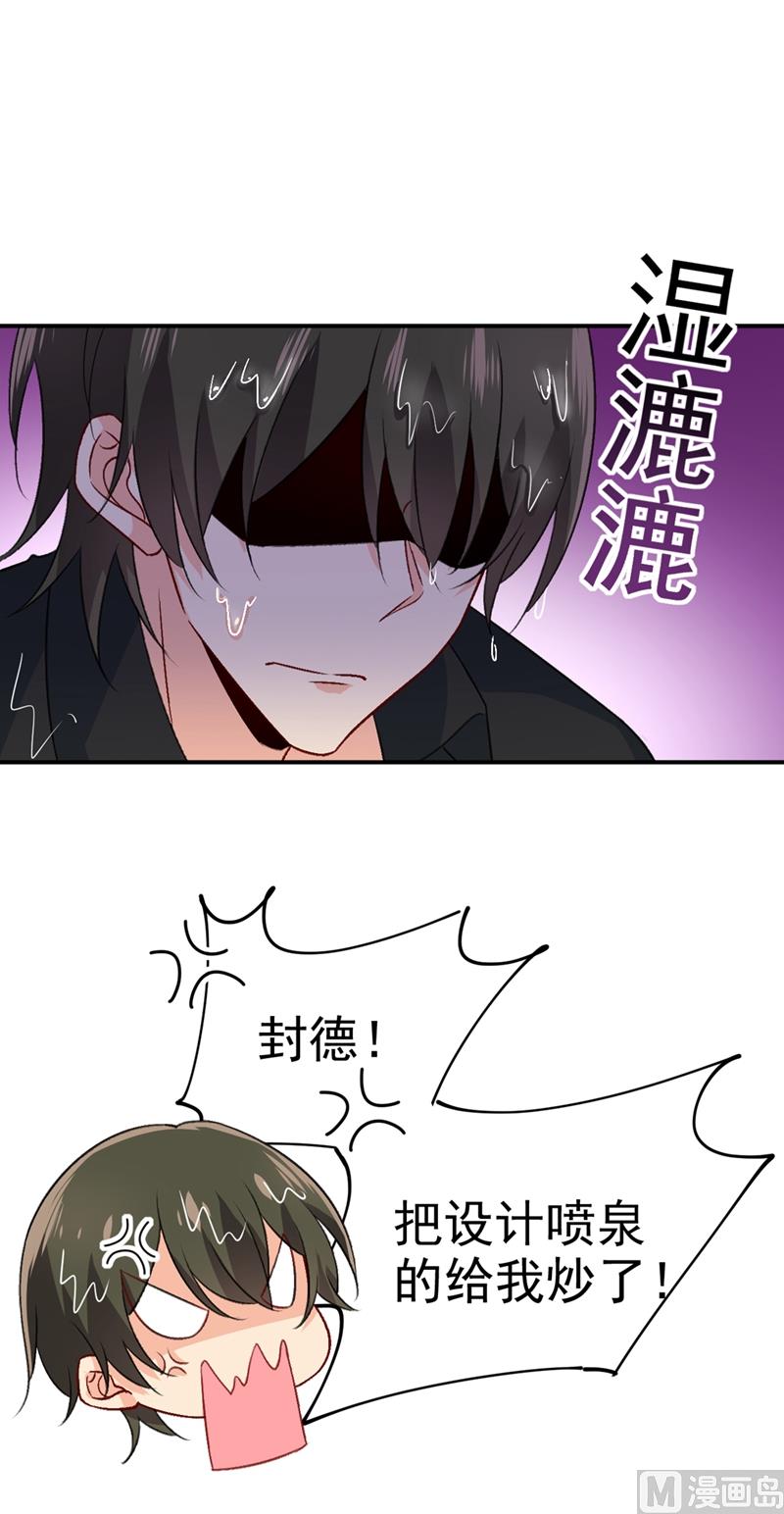 总裁在上韩漫全集-第275话 喷泉池中的吻无删减无遮挡章节图片 