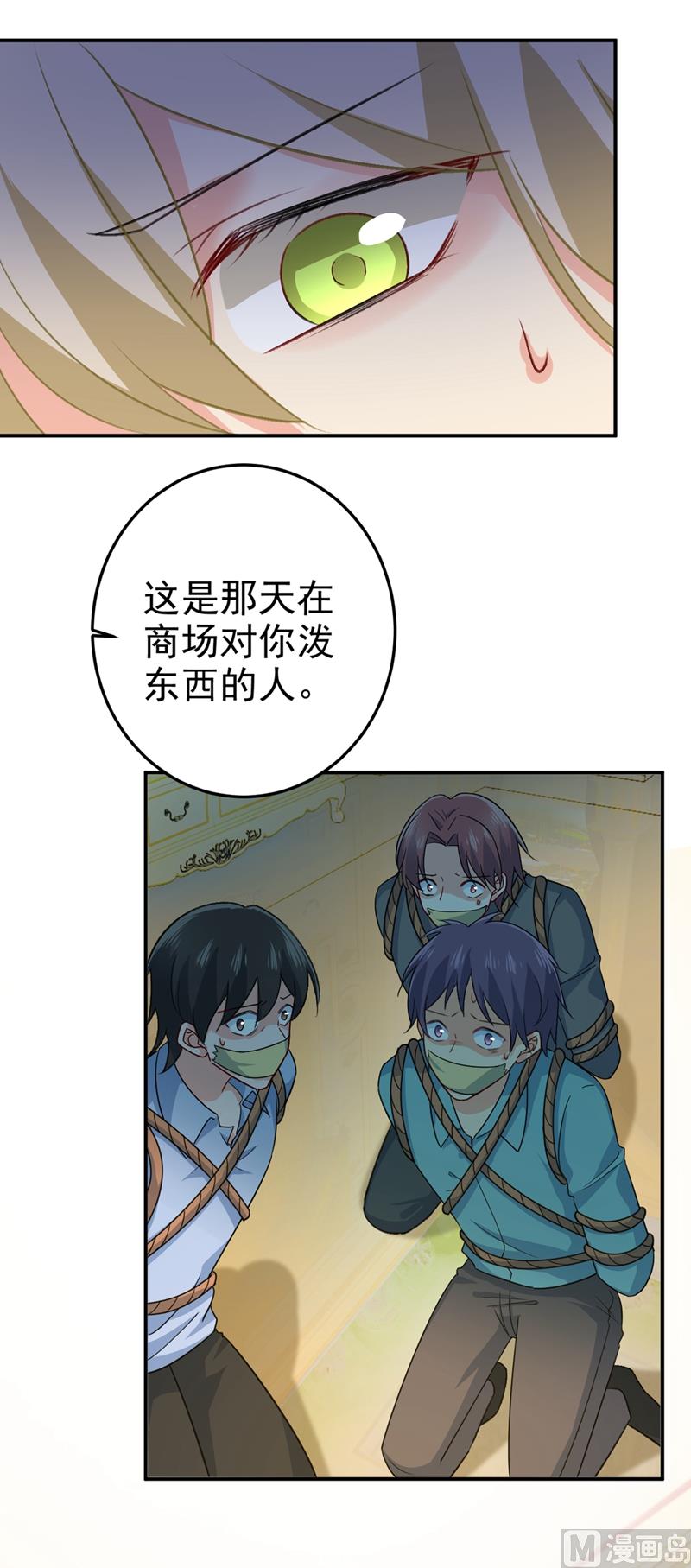 总裁在上韩漫全集-第276话 看我给你报仇无删减无遮挡章节图片 