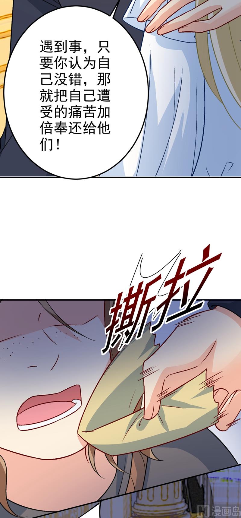 总裁在上韩漫全集-第276话 看我给你报仇无删减无遮挡章节图片 