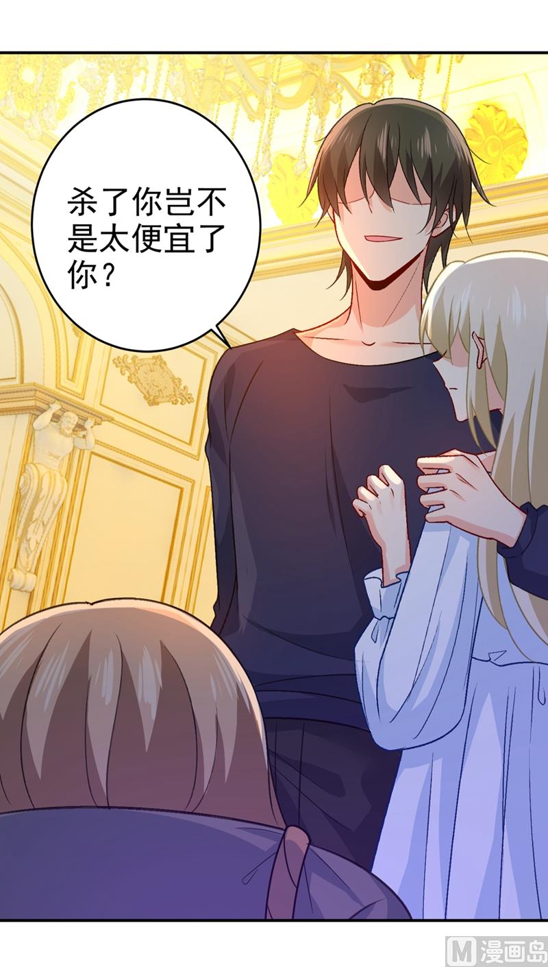 总裁在上韩漫全集-第276话 看我给你报仇无删减无遮挡章节图片 