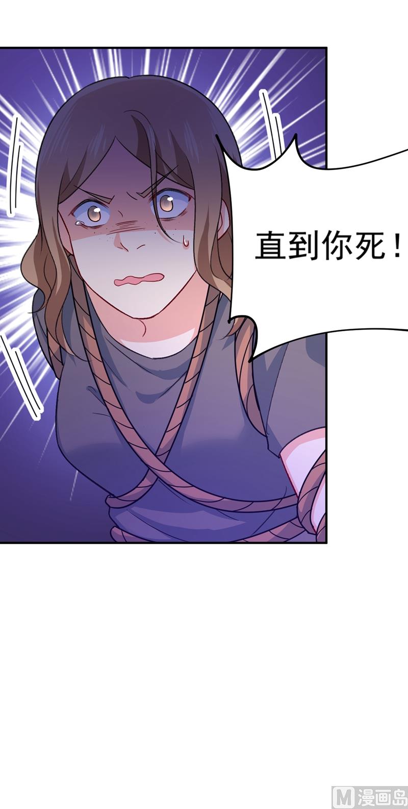 总裁在上韩漫全集-第276话 看我给你报仇无删减无遮挡章节图片 