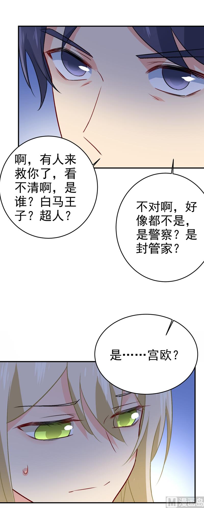 总裁在上韩漫全集-第280话 给她做心理测试无删减无遮挡章节图片 