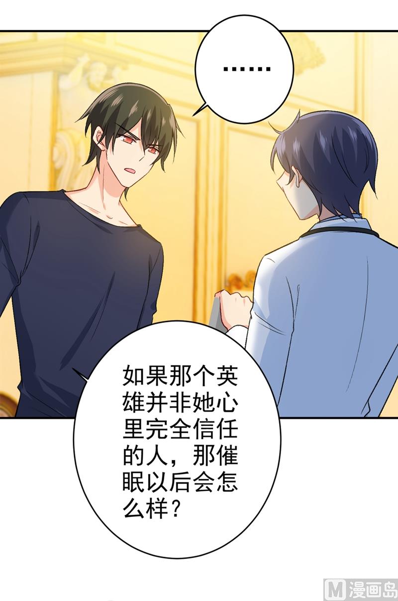 总裁在上韩漫全集-第281话 我不是她最信任的人无删减无遮挡章节图片 