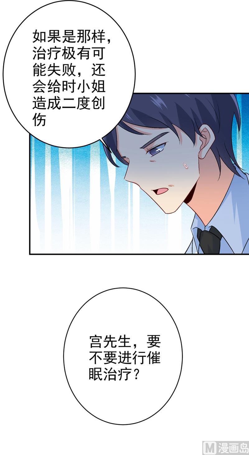 总裁在上韩漫全集-第281话 我不是她最信任的人无删减无遮挡章节图片 