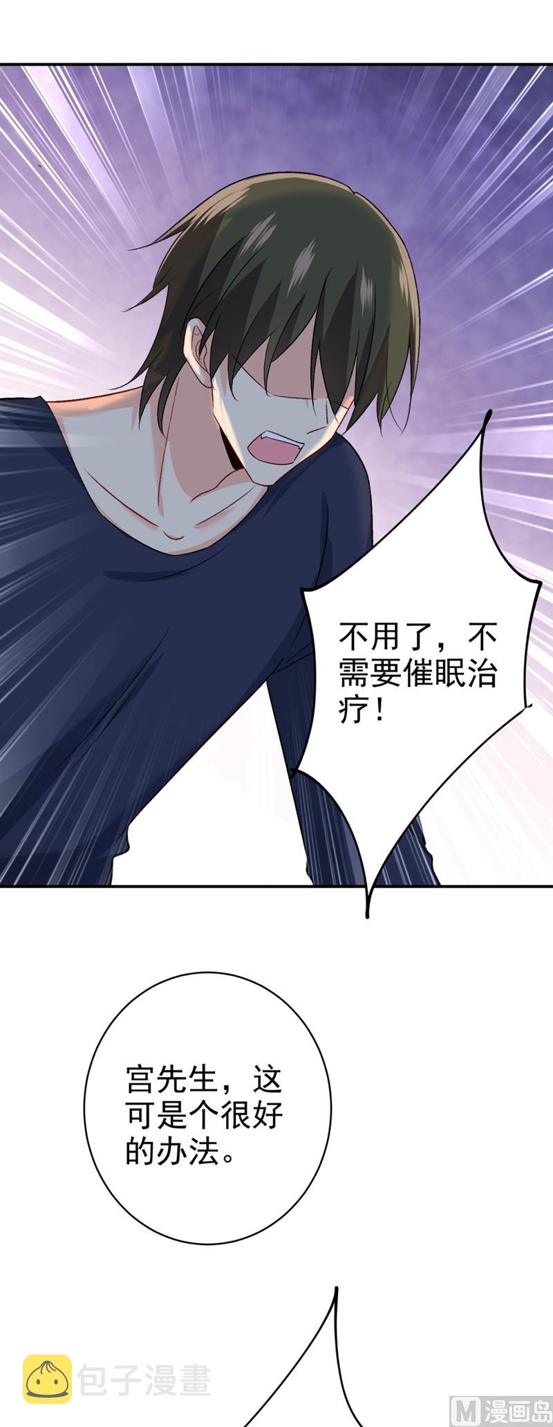总裁在上韩漫全集-第281话 我不是她最信任的人无删减无遮挡章节图片 