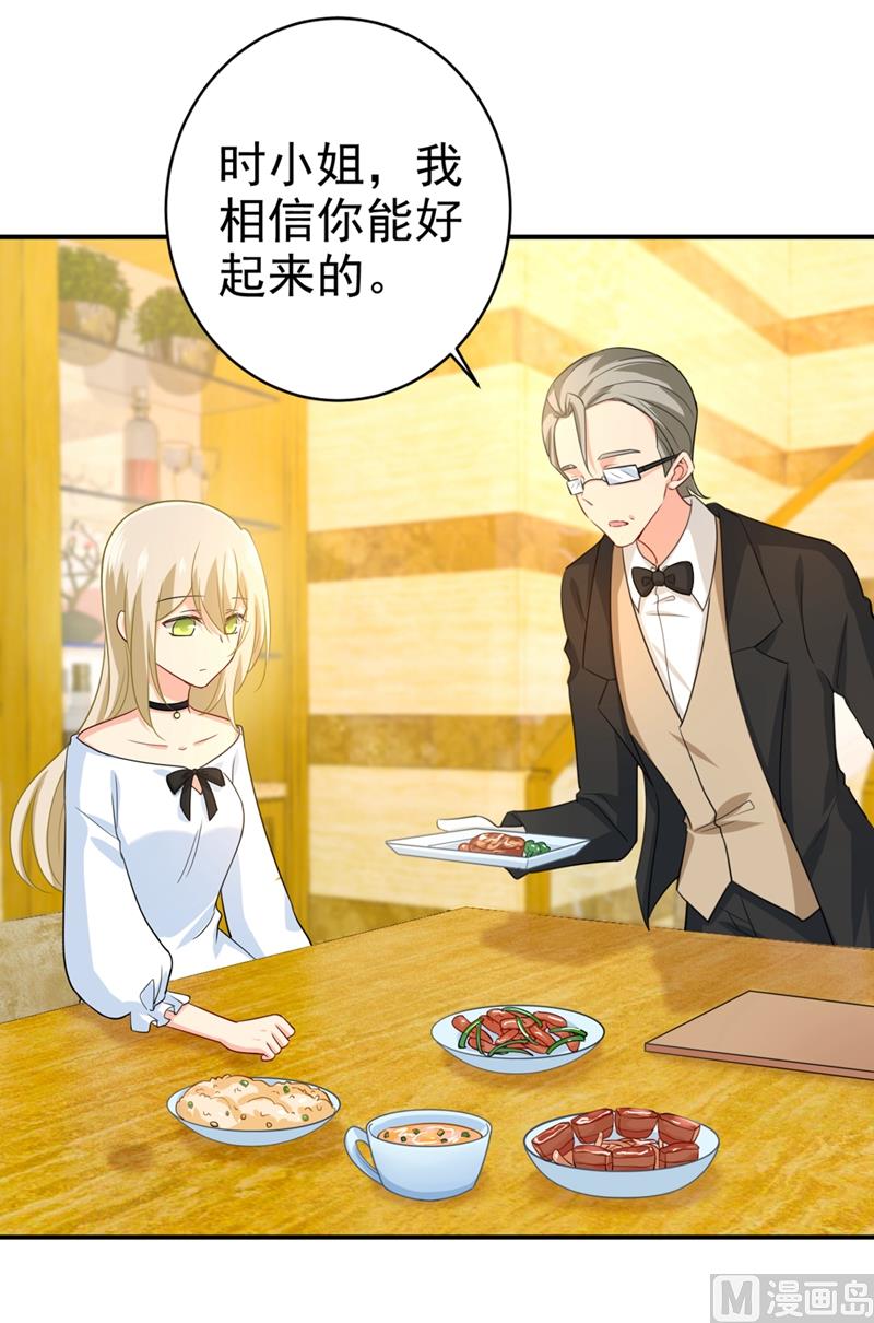 总裁在上韩漫全集-第281话 我不是她最信任的人无删减无遮挡章节图片 