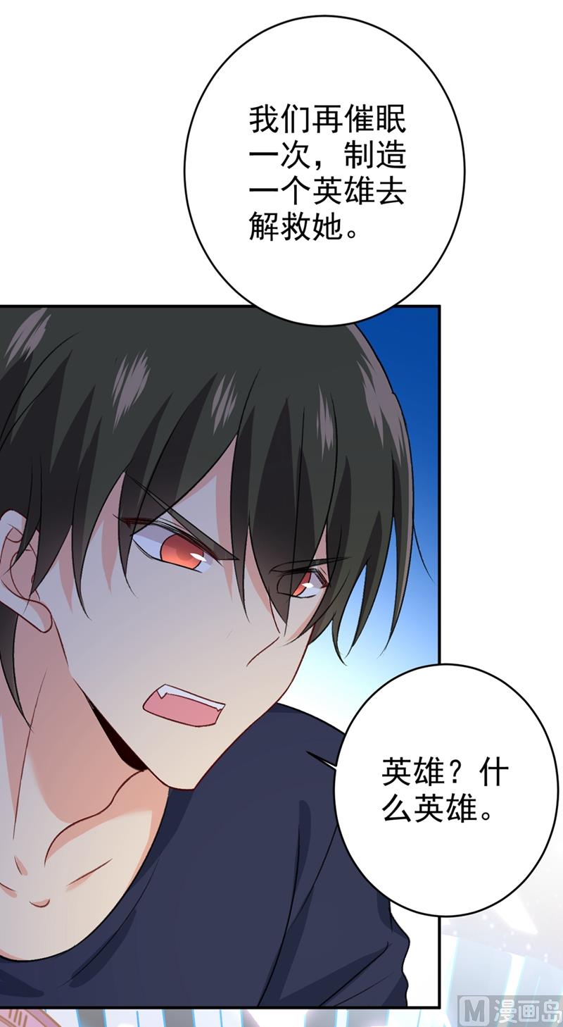 总裁在上韩漫全集-第281话 我不是她最信任的人无删减无遮挡章节图片 