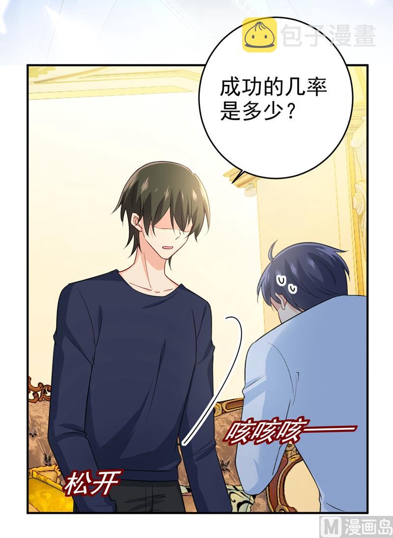 总裁在上韩漫全集-第281话 我不是她最信任的人无删减无遮挡章节图片 