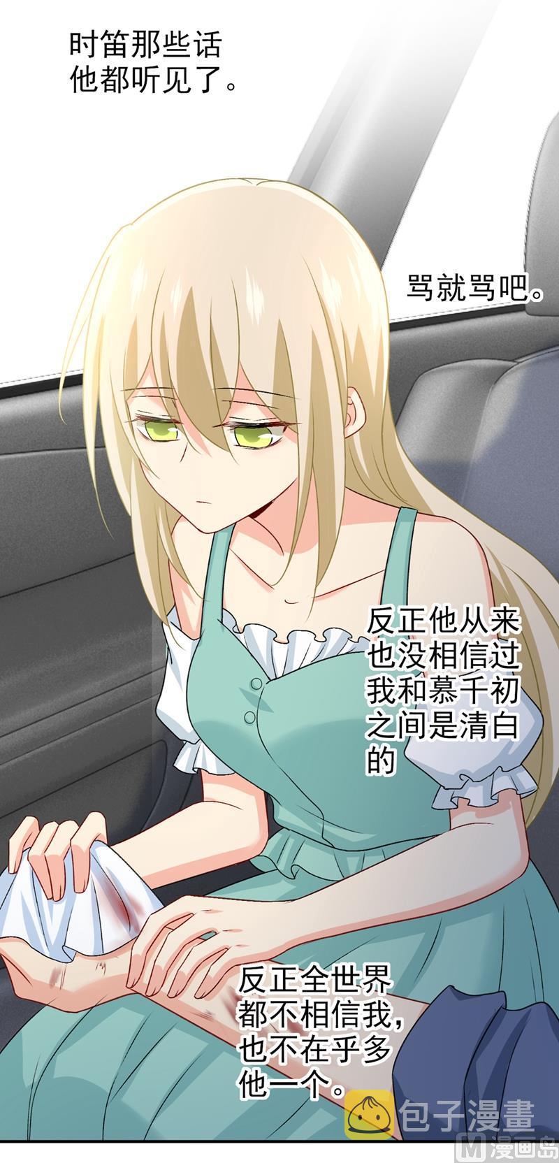 总裁在上韩漫全集-第285话 心境的转变无删减无遮挡章节图片 