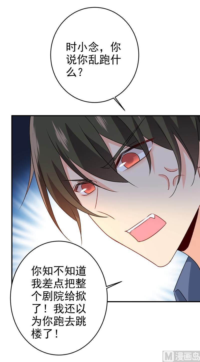 总裁在上韩漫全集-第285话 心境的转变无删减无遮挡章节图片 