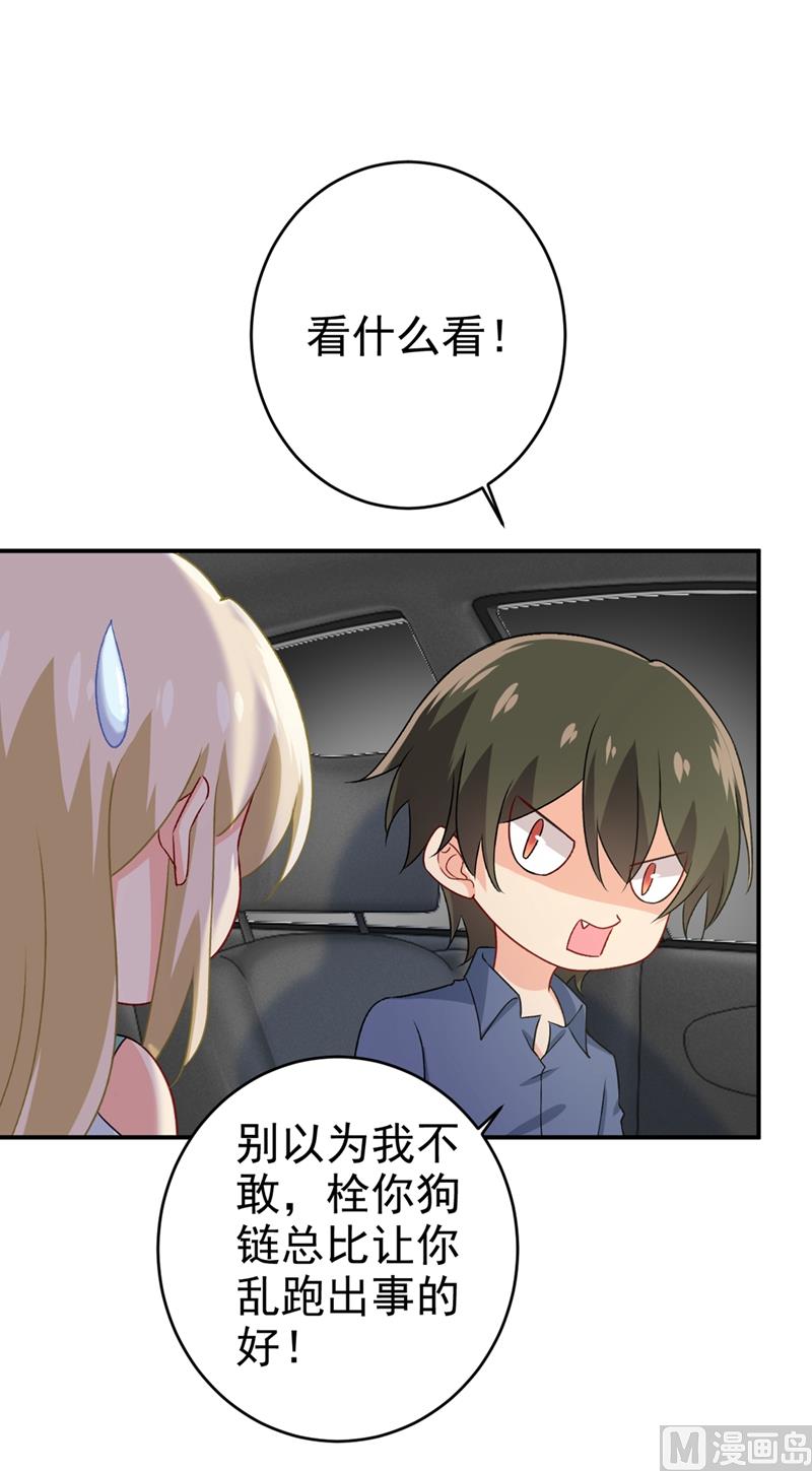 总裁在上韩漫全集-第285话 心境的转变无删减无遮挡章节图片 