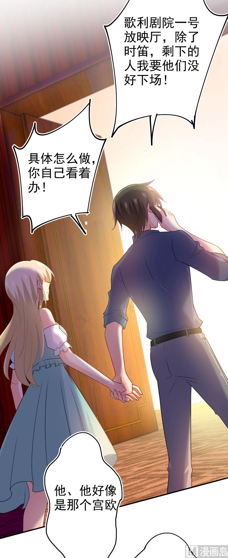 总裁在上韩漫全集-第285话 心境的转变无删减无遮挡章节图片 