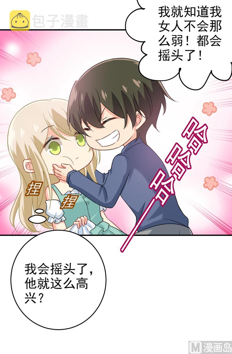 总裁在上韩漫全集-第285话 心境的转变无删减无遮挡章节图片 
