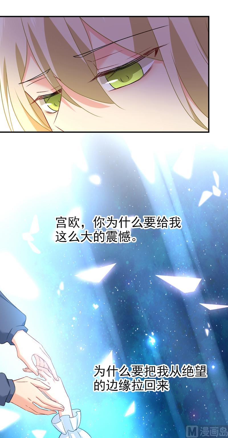 总裁在上韩漫全集-第285话 心境的转变无删减无遮挡章节图片 