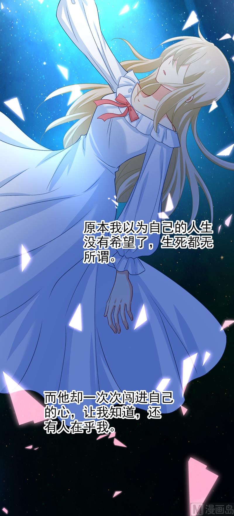 总裁在上韩漫全集-第285话 心境的转变无删减无遮挡章节图片 
