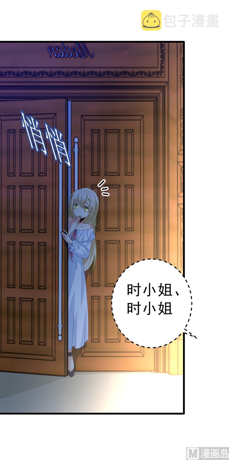 总裁在上韩漫全集-第291话 为他准备惊喜无删减无遮挡章节图片 