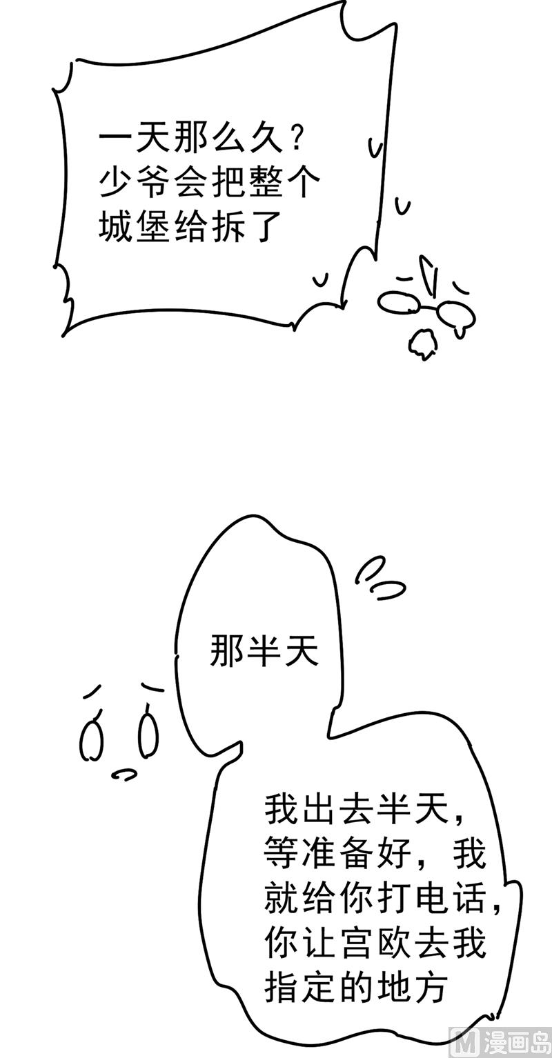 总裁在上韩漫全集-第291话 为他准备惊喜无删减无遮挡章节图片 