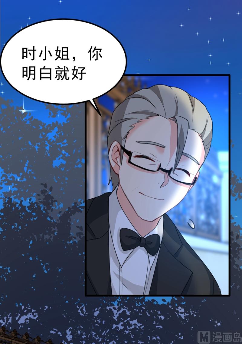 总裁在上韩漫全集-第291话 为他准备惊喜无删减无遮挡章节图片 