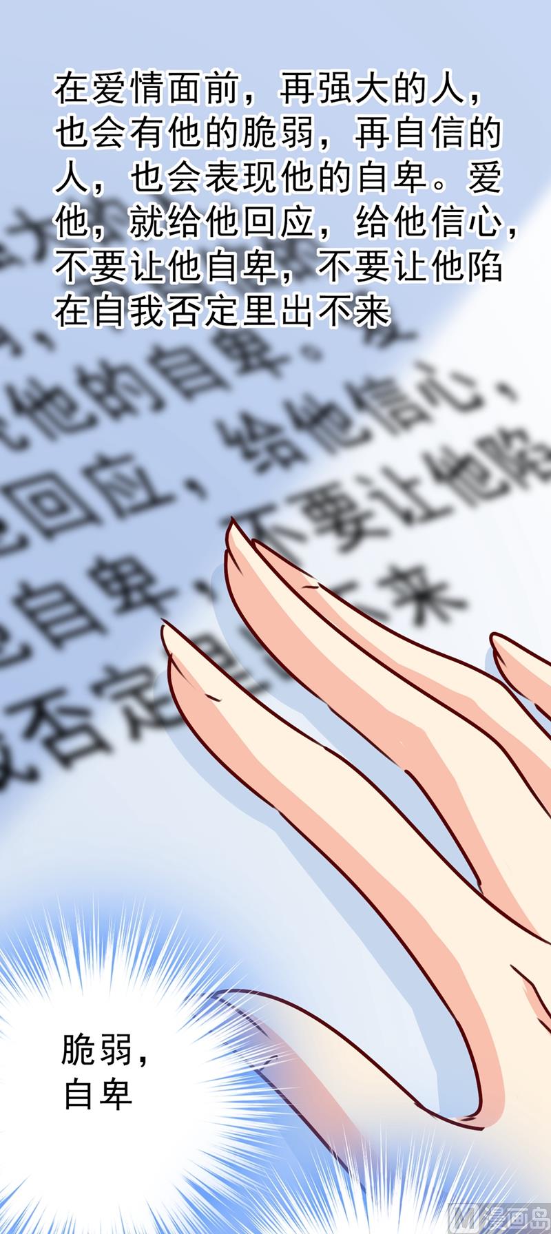 总裁在上韩漫全集-第291话 为他准备惊喜无删减无遮挡章节图片 