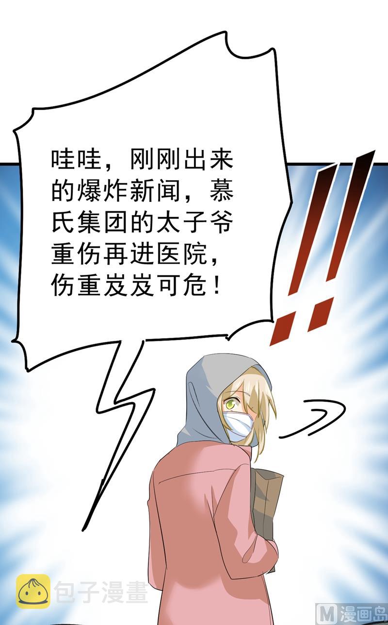 总裁在上韩漫全集-第291话 为他准备惊喜无删减无遮挡章节图片 