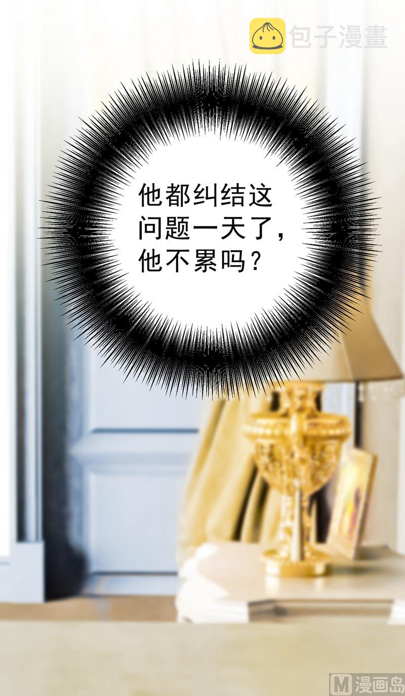 总裁在上韩漫全集-第291话 为他准备惊喜无删减无遮挡章节图片 