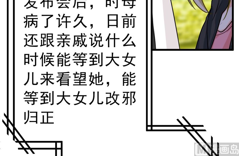总裁在上韩漫全集-第302话 她爱他的方式无删减无遮挡章节图片 