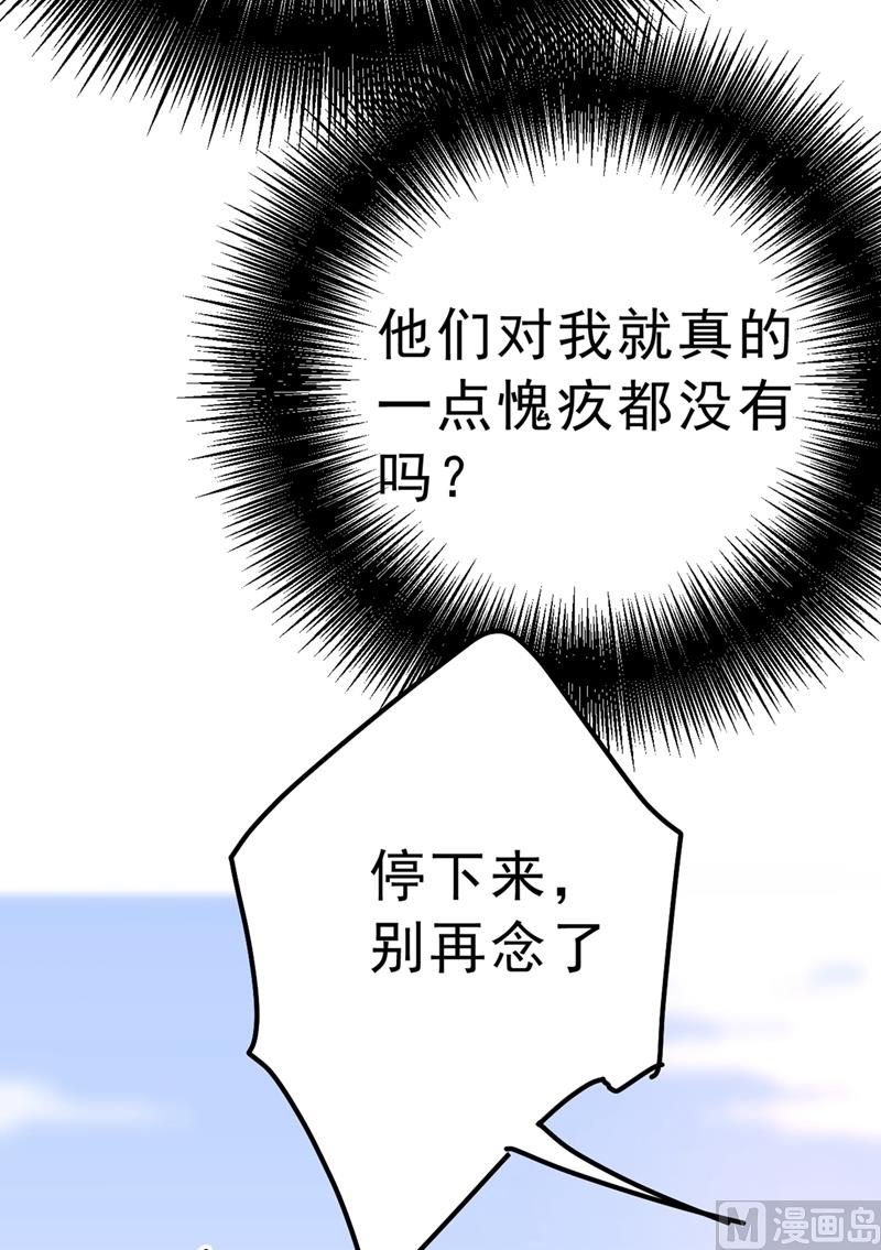 总裁在上韩漫全集-第302话 她爱他的方式无删减无遮挡章节图片 