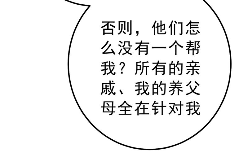 总裁在上韩漫全集-第302话 她爱他的方式无删减无遮挡章节图片 