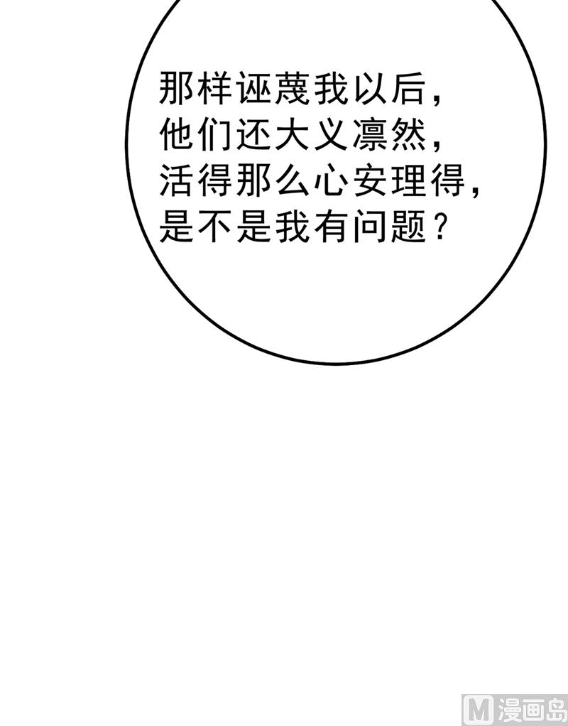 总裁在上韩漫全集-第302话 她爱他的方式无删减无遮挡章节图片 
