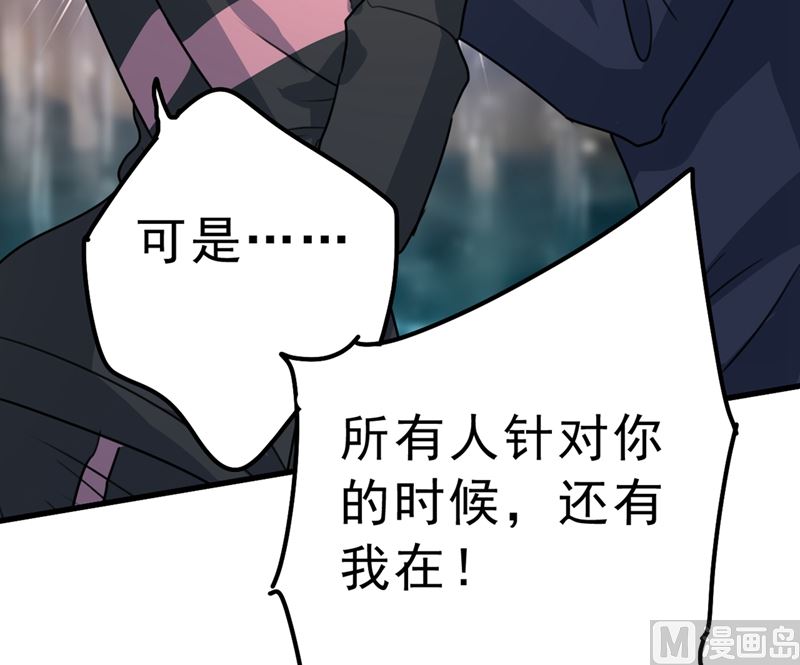 总裁在上韩漫全集-第302话 她爱他的方式无删减无遮挡章节图片 