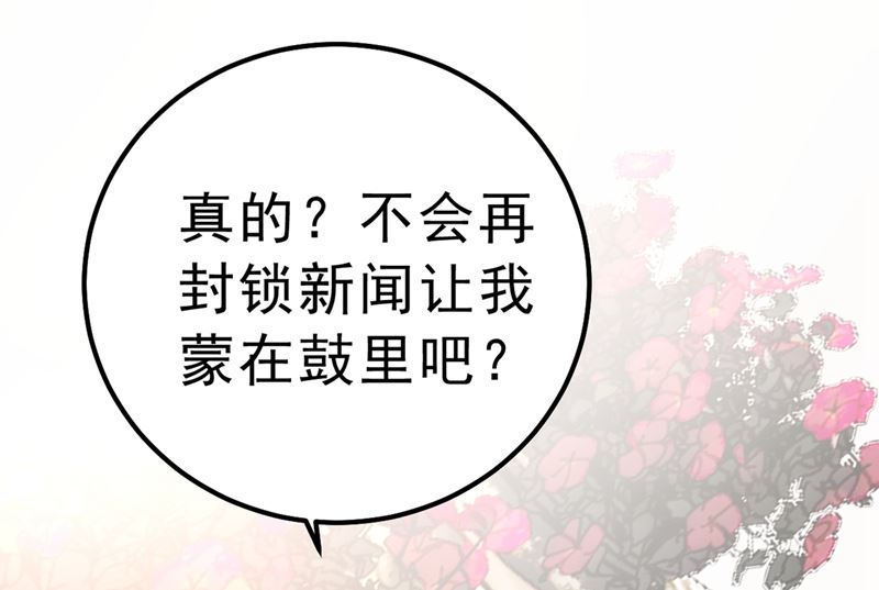 总裁在上韩漫全集-第302话 她爱他的方式无删减无遮挡章节图片 