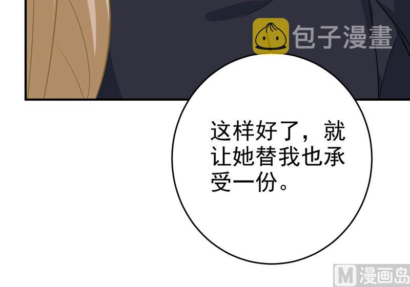 总裁在上韩漫全集-第303话 带他去看惊喜无删减无遮挡章节图片 