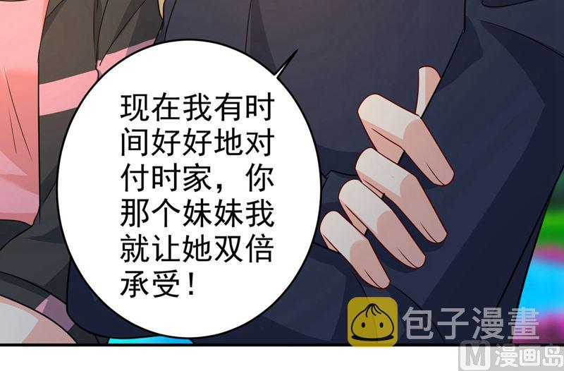 总裁在上韩漫全集-第303话 带他去看惊喜无删减无遮挡章节图片 