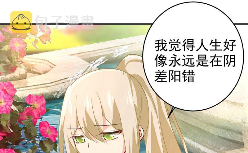 总裁在上韩漫全集-第303话 带他去看惊喜无删减无遮挡章节图片 