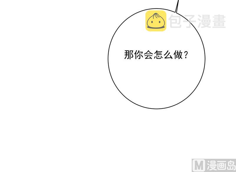 总裁在上韩漫全集-第303话 带他去看惊喜无删减无遮挡章节图片 