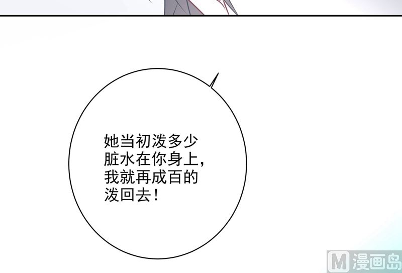 总裁在上韩漫全集-第303话 带他去看惊喜无删减无遮挡章节图片 