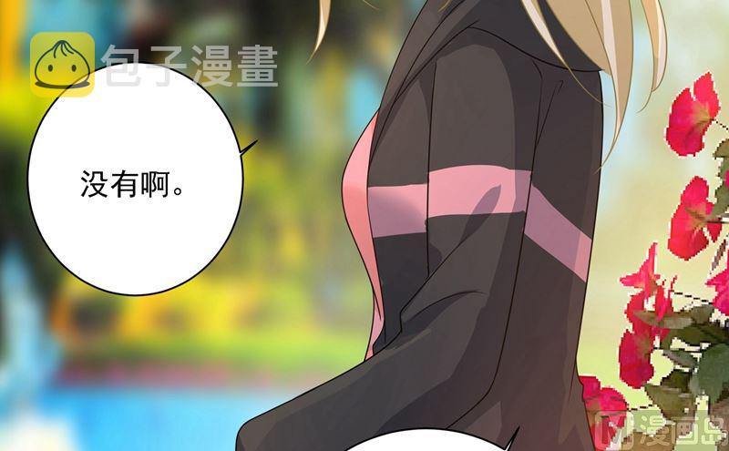 总裁在上韩漫全集-第303话 带他去看惊喜无删减无遮挡章节图片 