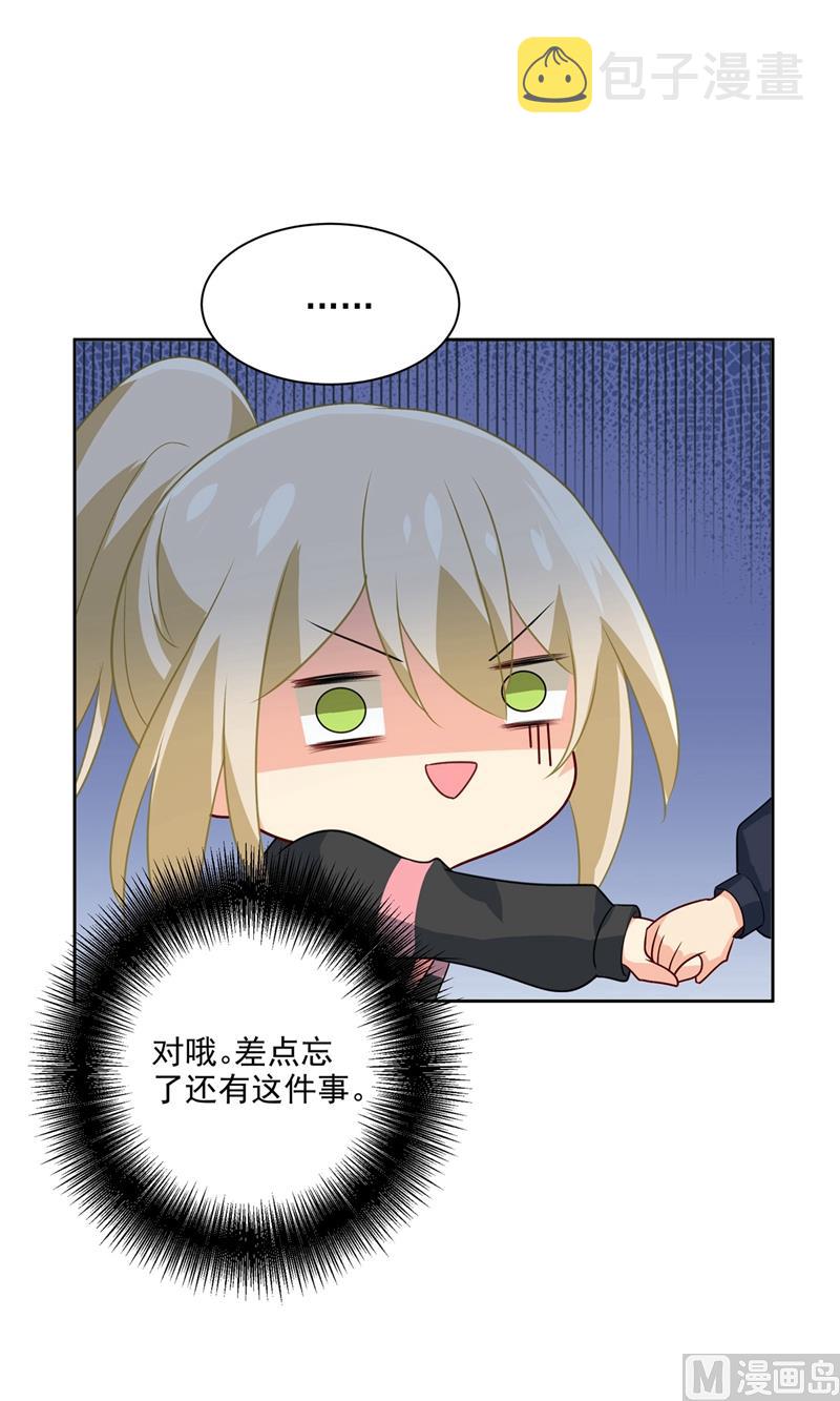 总裁在上韩漫全集-第303话 带他去看惊喜无删减无遮挡章节图片 