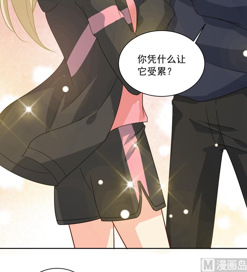 总裁在上韩漫全集-第303话 带他去看惊喜无删减无遮挡章节图片 