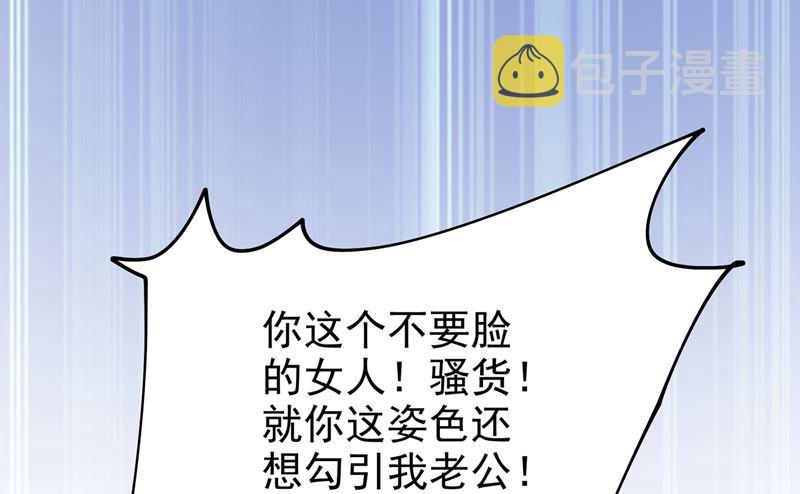 总裁在上韩漫全集-第305话 暴打白莲花无删减无遮挡章节图片 