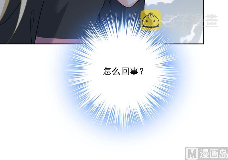 总裁在上韩漫全集-第305话 暴打白莲花无删减无遮挡章节图片 