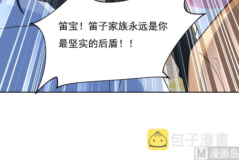 总裁在上韩漫全集-第305话 暴打白莲花无删减无遮挡章节图片 