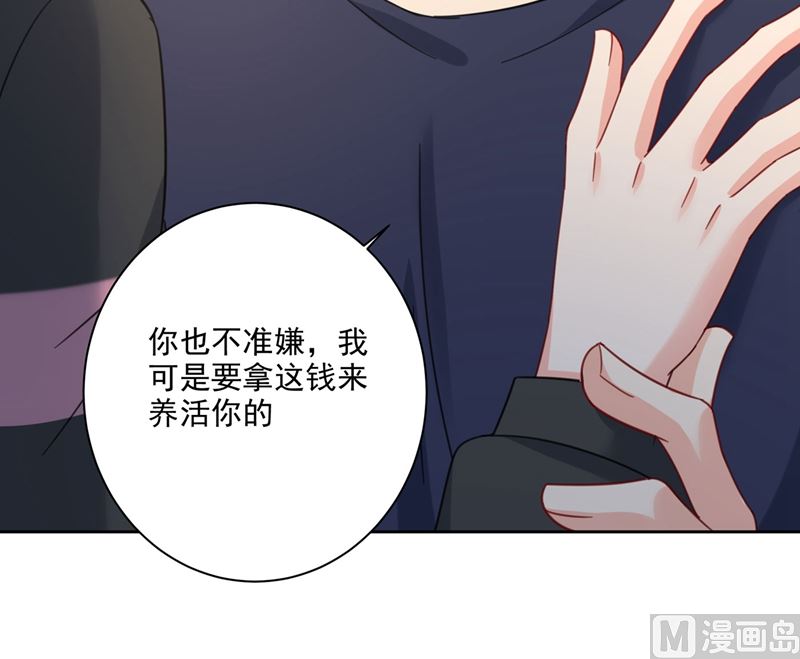 总裁在上韩漫全集-第306话 千百倍的还给你无删减无遮挡章节图片 