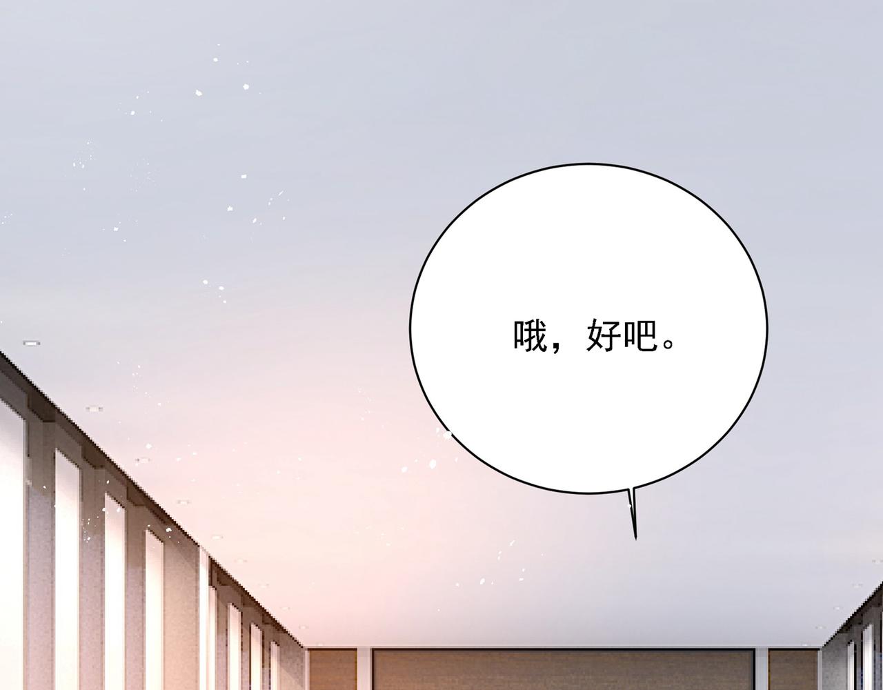 总裁在上韩漫全集-第308话 宫欧中止会议的原因无删减无遮挡章节图片 