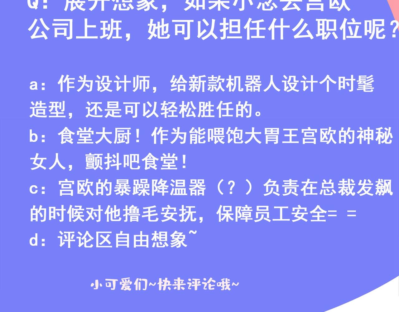 总裁在上韩漫全集-第308话 宫欧中止会议的原因无删减无遮挡章节图片 