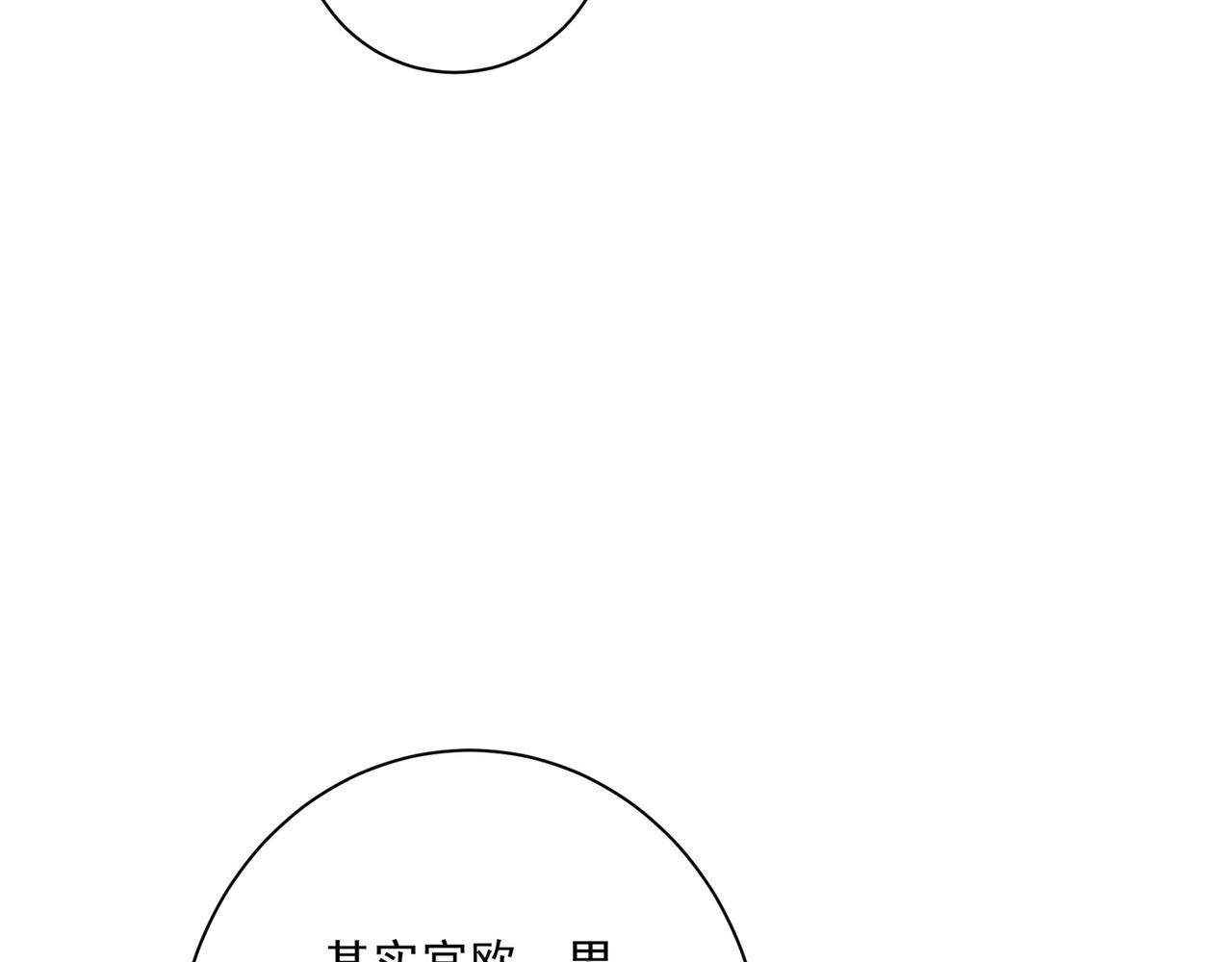 总裁在上韩漫全集-第309话 我怎么这么离不开你无删减无遮挡章节图片 