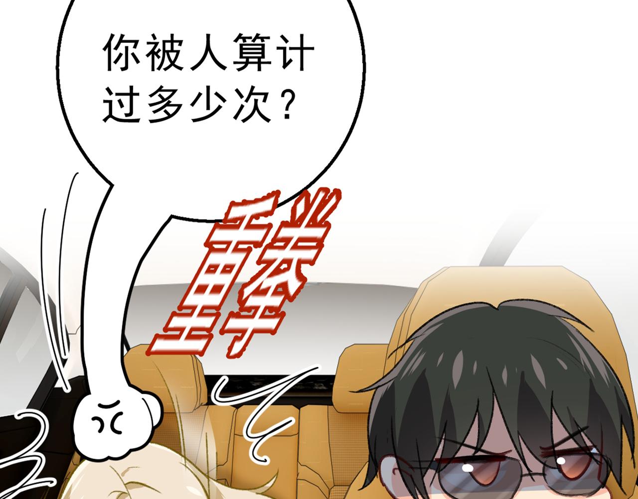 总裁在上韩漫全集-第312话 该付车费了，别耍赖无删减无遮挡章节图片 