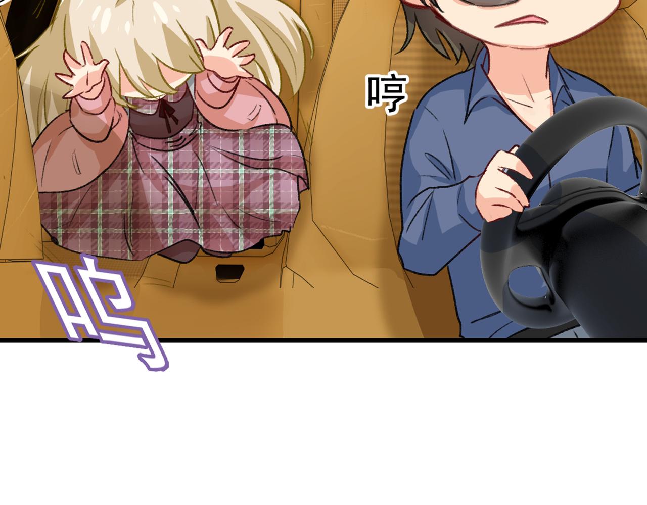 总裁在上韩漫全集-第312话 该付车费了，别耍赖无删减无遮挡章节图片 